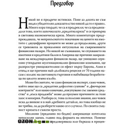 Първични инстинкти