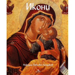 Икони
