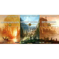 Откровенията на Ририя - книга 4, 5 и 6