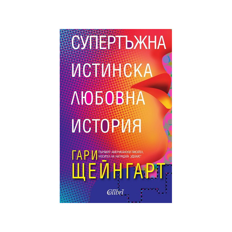 Супертъжна истинска любовна история