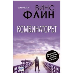 Комбинаторът