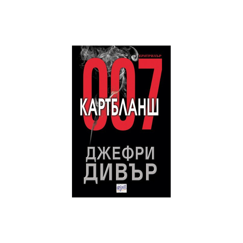 Картбланш