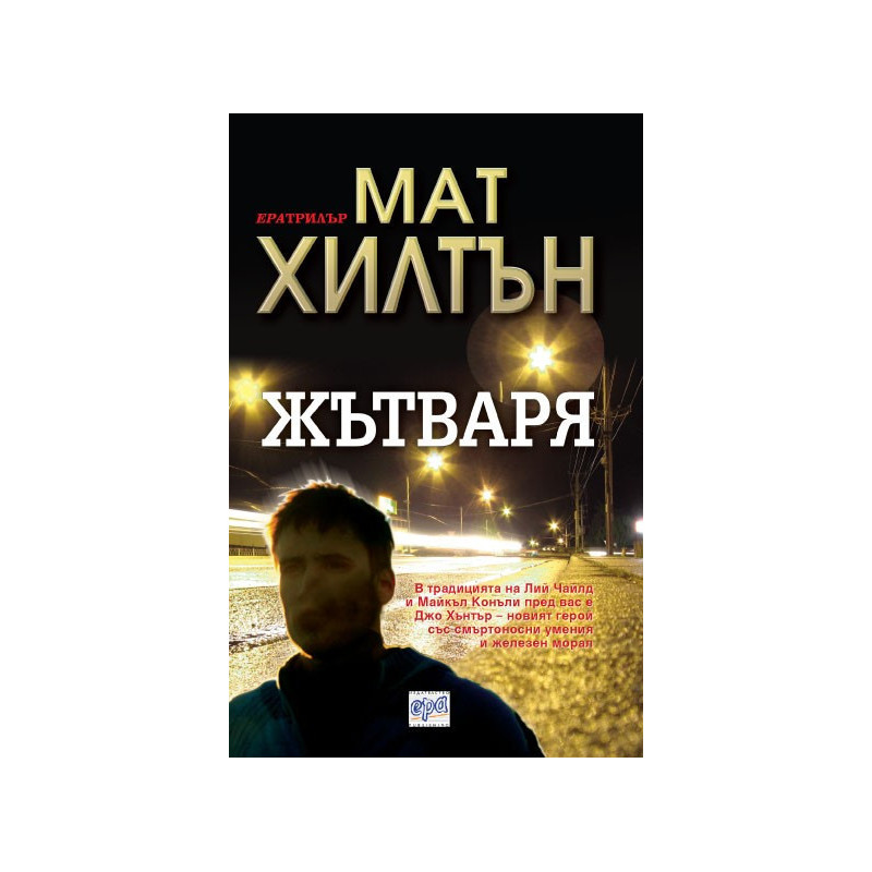 Жътваря