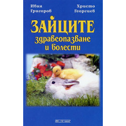 Зайците: здравеопазване и болести