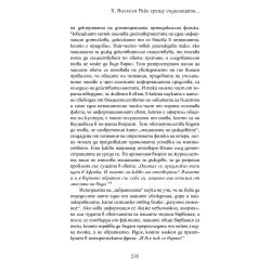 Забранените научни открития