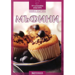 Мъфини