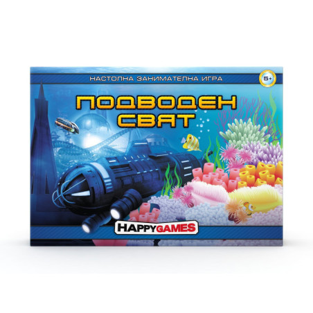 Подводен свят