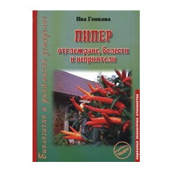 Пипер 