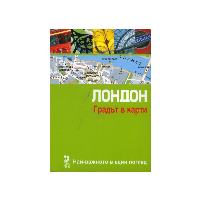 Атласи: Прага - Градът в карти