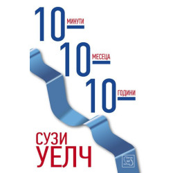 10-10-10