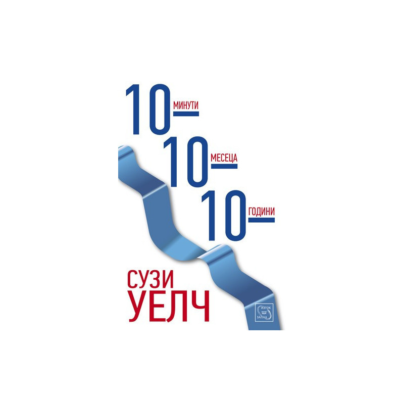 10-10-10