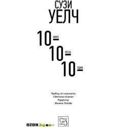 10-10-10