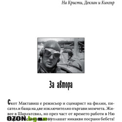 Ръководство за оцеляване на младия татко