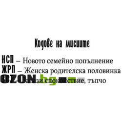 Ръководство за оцеляване на младия татко