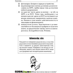 Ръководство за оцеляване на младия татко