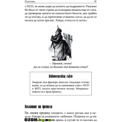 Ръководство за оцеляване на младия татко