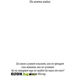 Хартиеното момиче