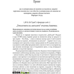 Хартиеното момиче