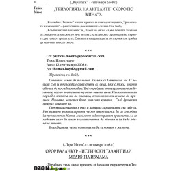 Хартиеното момиче
