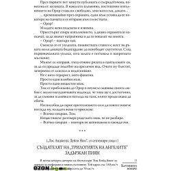 Хартиеното момиче