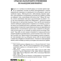 Живата истина