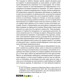 Живата истина