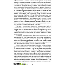 Живата истина