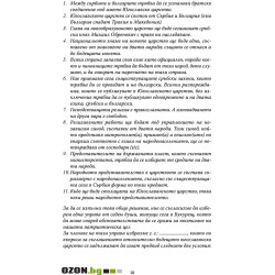 Живата истина