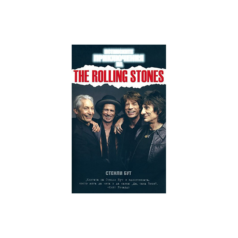 Истинските приключения на The Rolling Stones