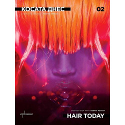 Косата днес - книга 2: Стъпка по стъпка с Жоро Петков