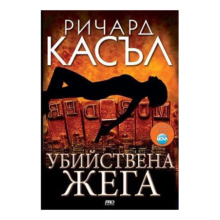Убийствена жега