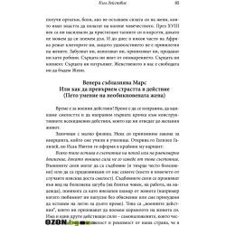Дневник на необикновената жена