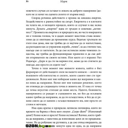 Дневник на необикновената жена