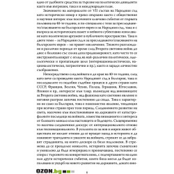 VII състав на Народния съд