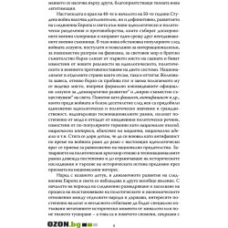 VII състав на Народния съд