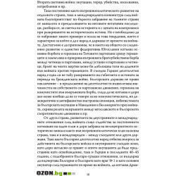 VII състав на Народния съд