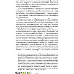 VII състав на Народния съд