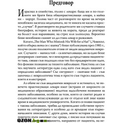 Окото на съзнанието
