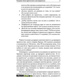 Когато приятелството наранява
