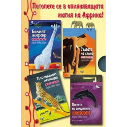 Комплект книги от Лорън Сейнт Джон 