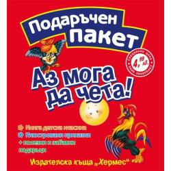 Аз мога да чета: Подаръчен пакет (червен)