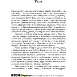Еволюцията на Бог