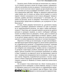 Еволюцията на Бог