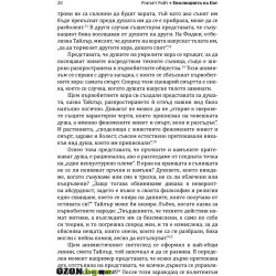 Еволюцията на Бог