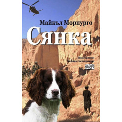 Сянка
