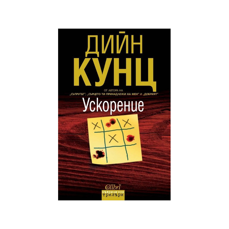 Ускорение