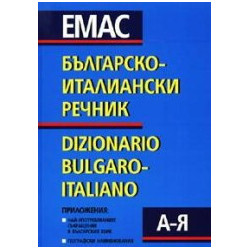 Българско-италиански речник