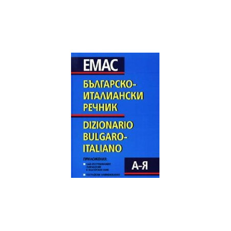Българско-италиански речник