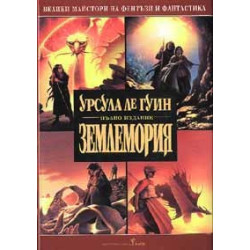Землемория