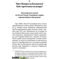 Прототипи и герои
